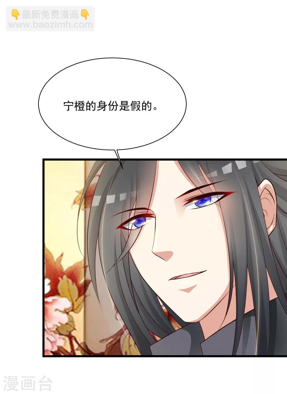 第74话 要露馅了么？-第82话