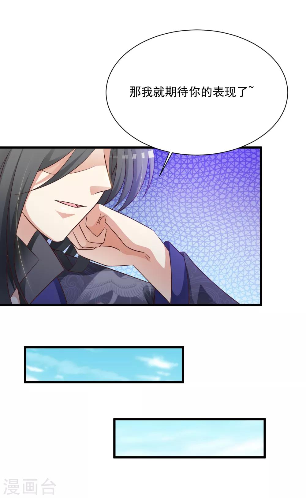 第74话 要露馅了么？-第82话