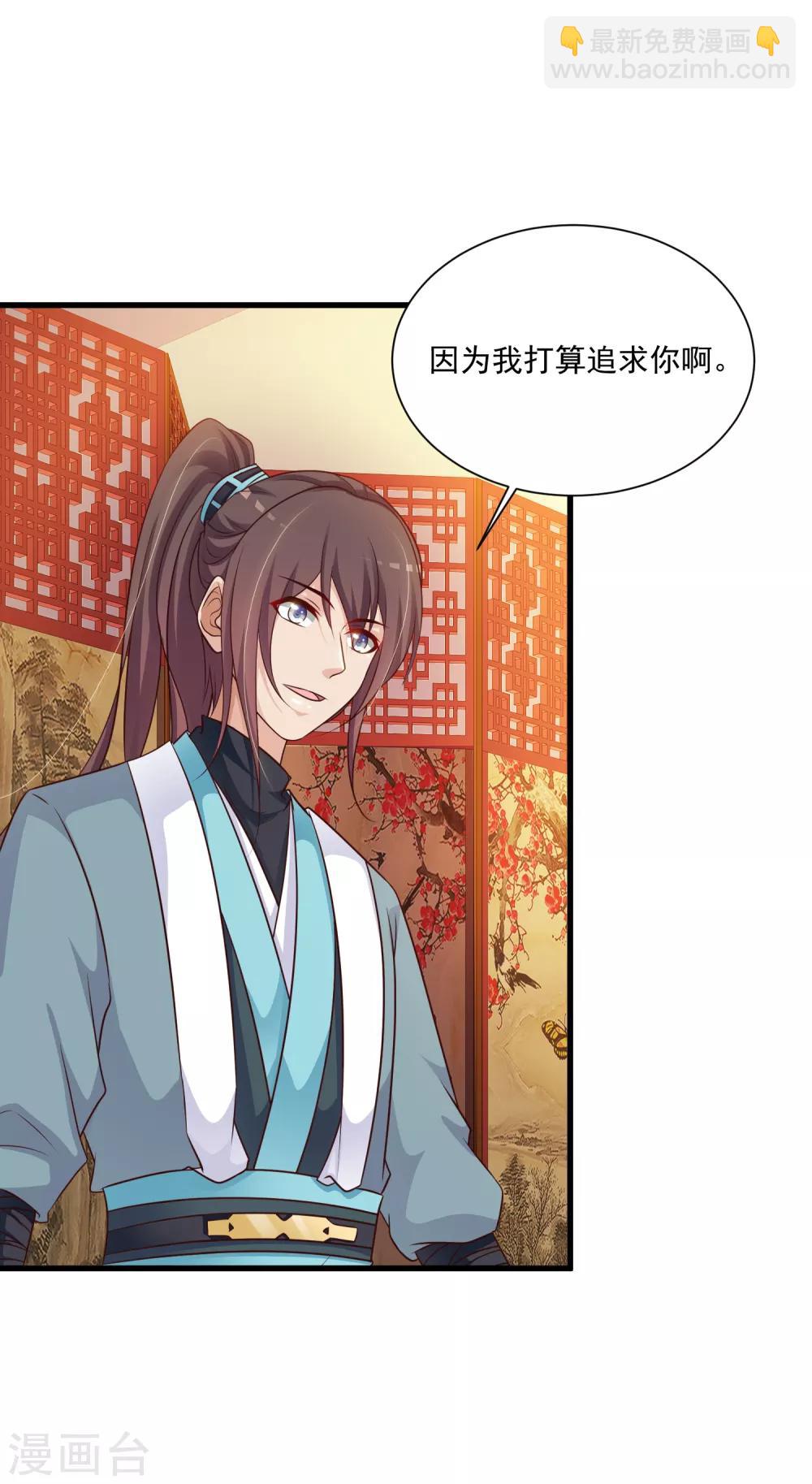 第74话 要露馅了么？-第82话