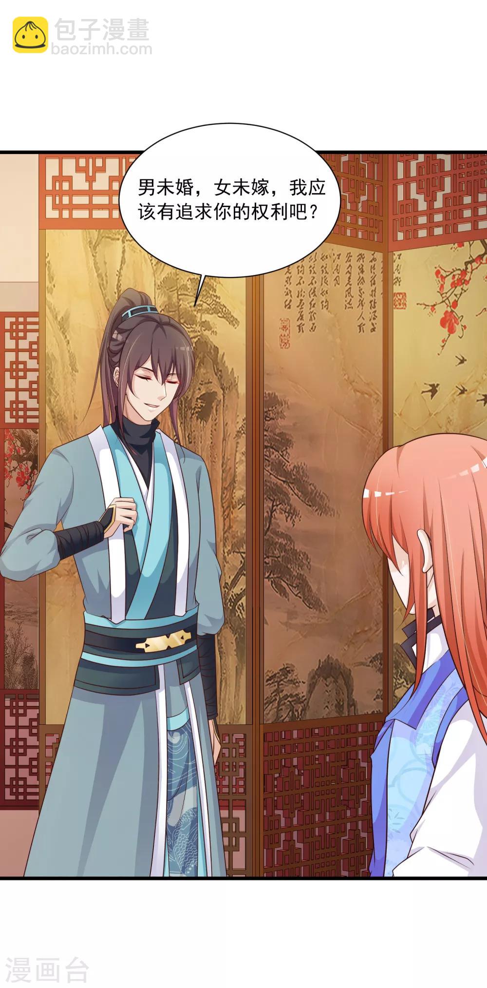 第74话 要露馅了么？-第82话