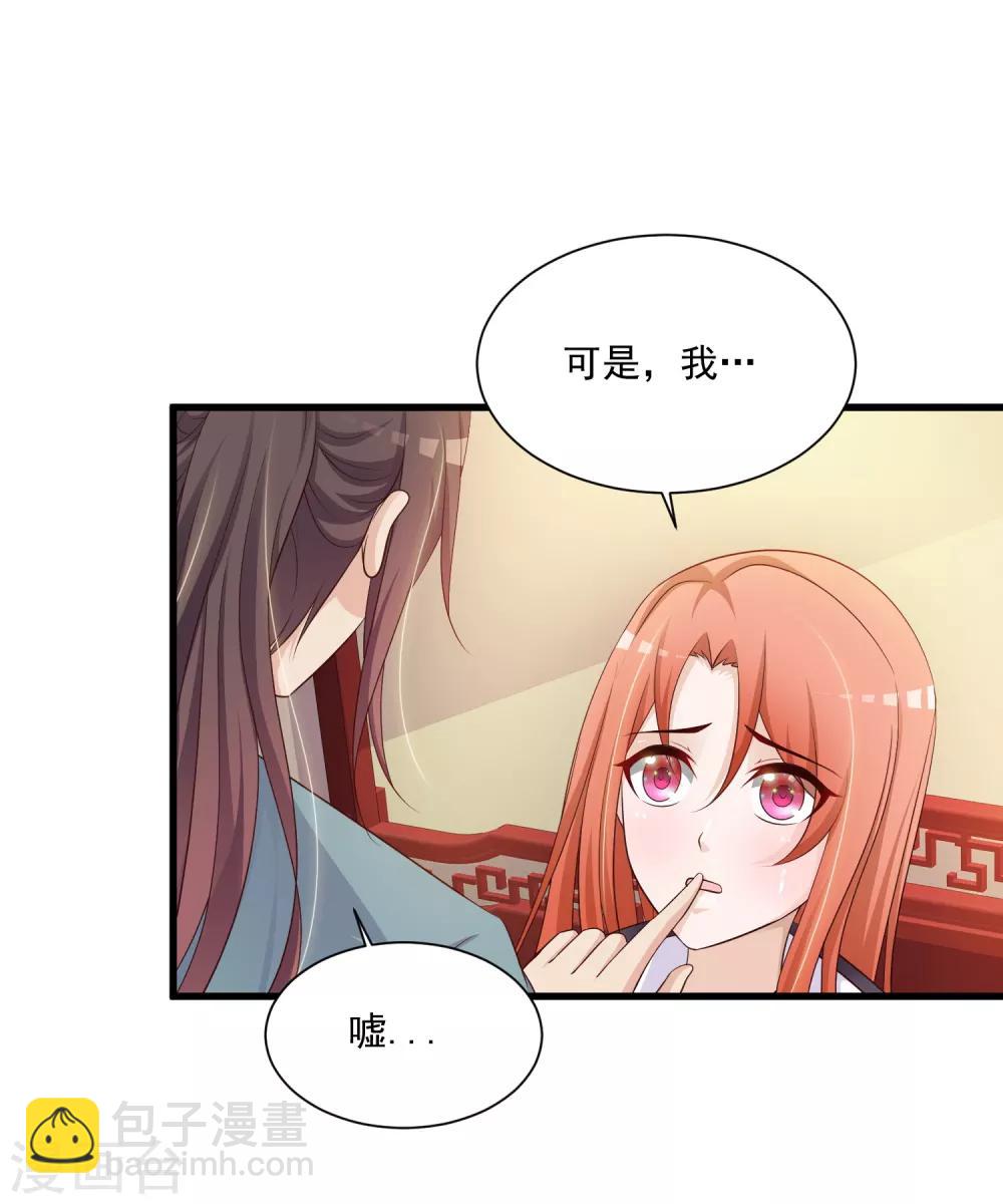 第74话 要露馅了么？-第82话