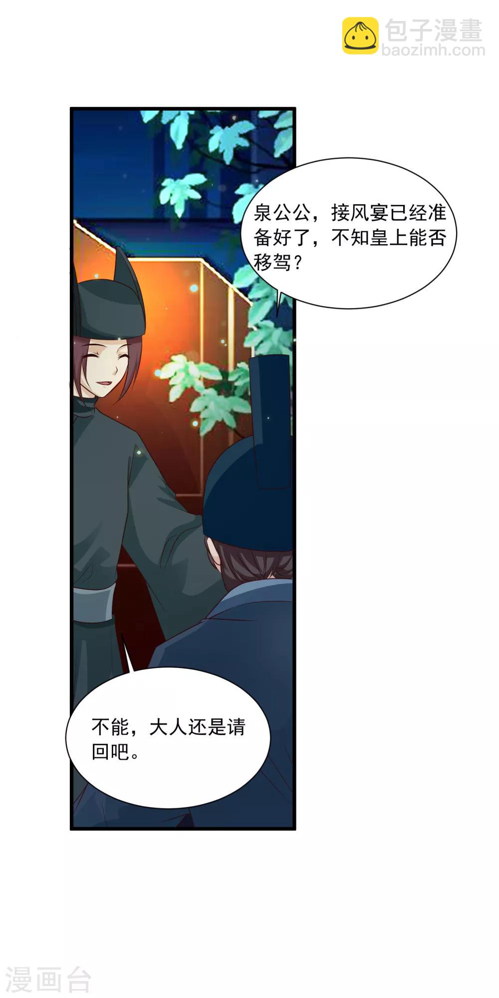 第76话 究竟有什么隐情？-第84话