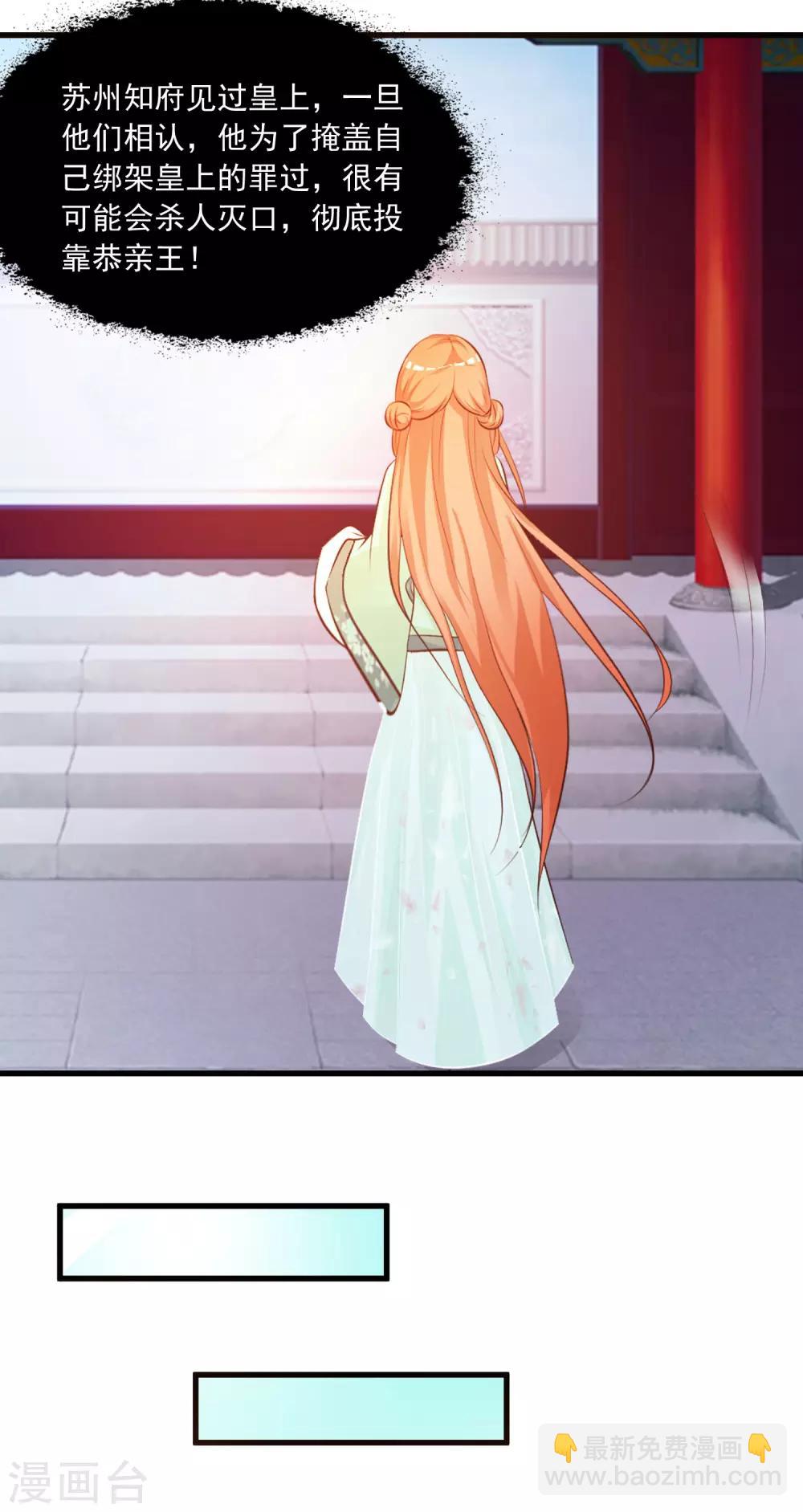 第80话 广场舞忽悠大法-第88话