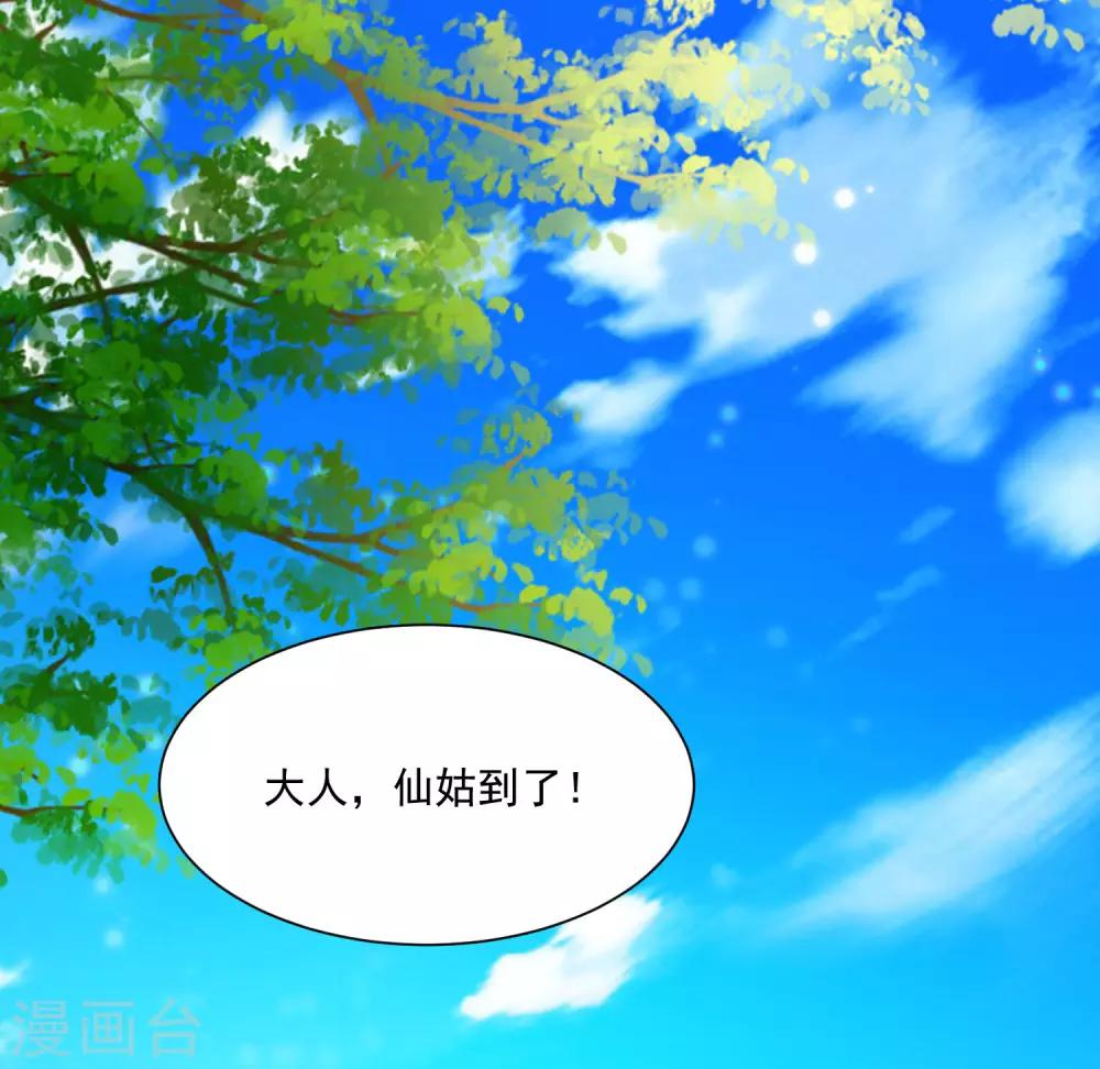 第80话 广场舞忽悠大法-第88话