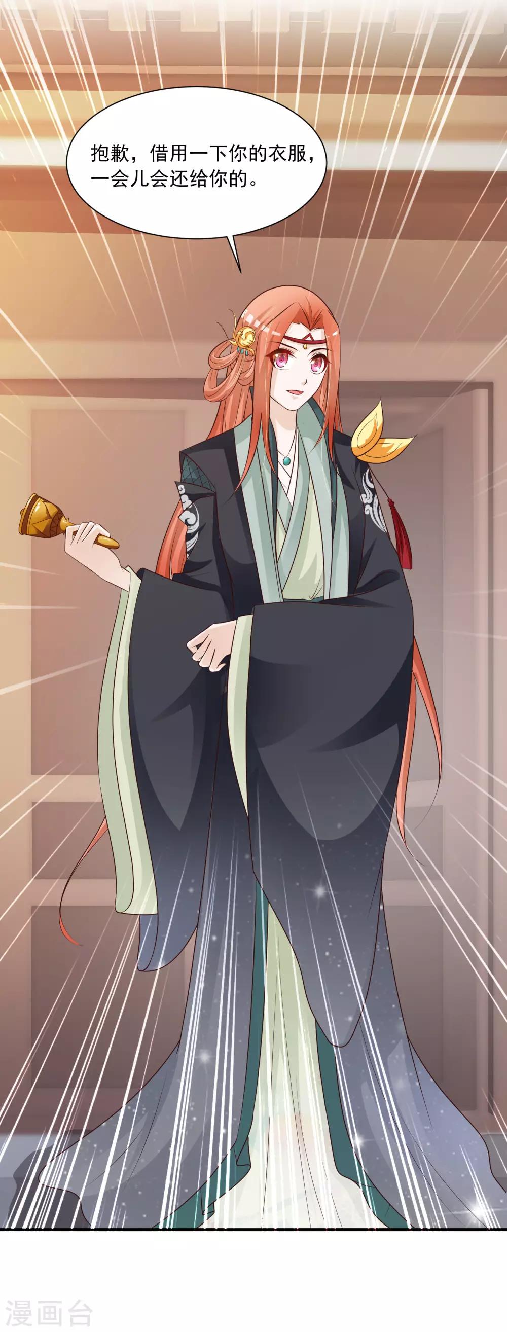 第80话 广场舞忽悠大法-第88话