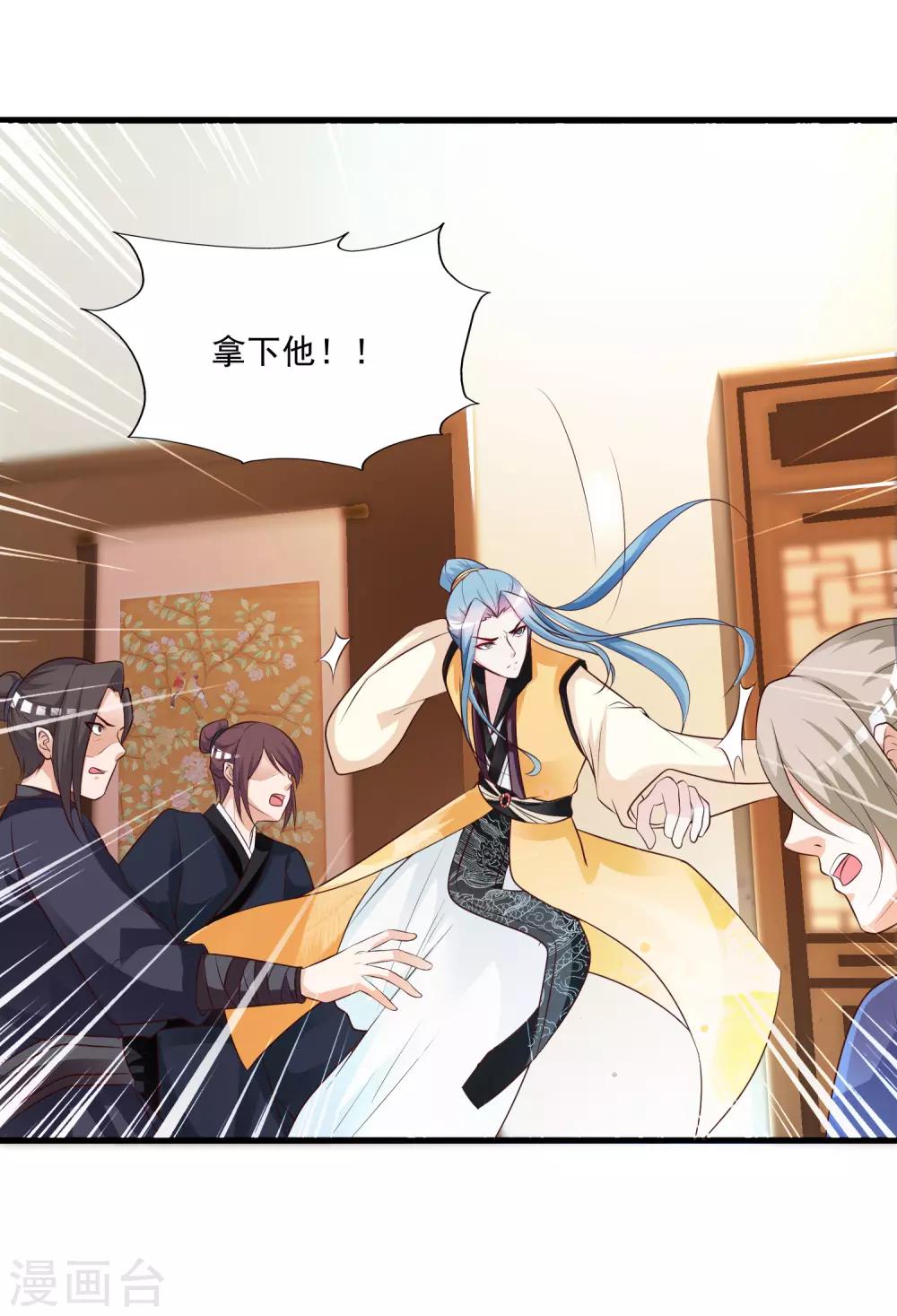 第81话2 找到了！-第90话