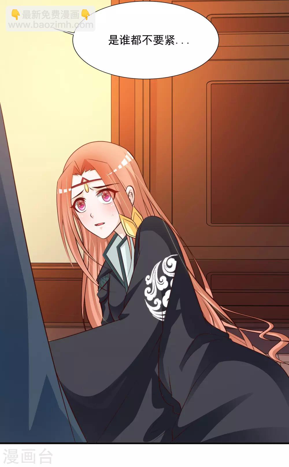 第81话2 找到了！-第90话