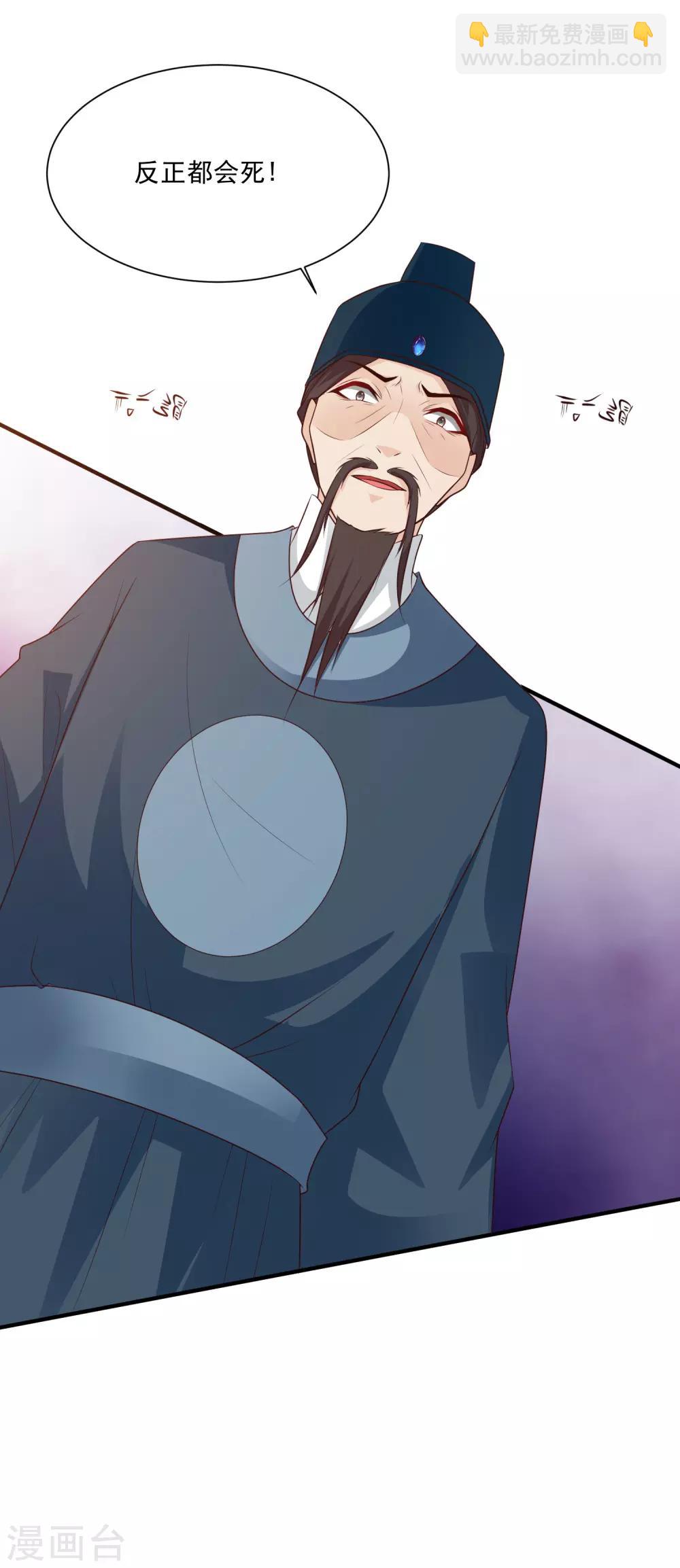 第81话2 找到了！-第90话