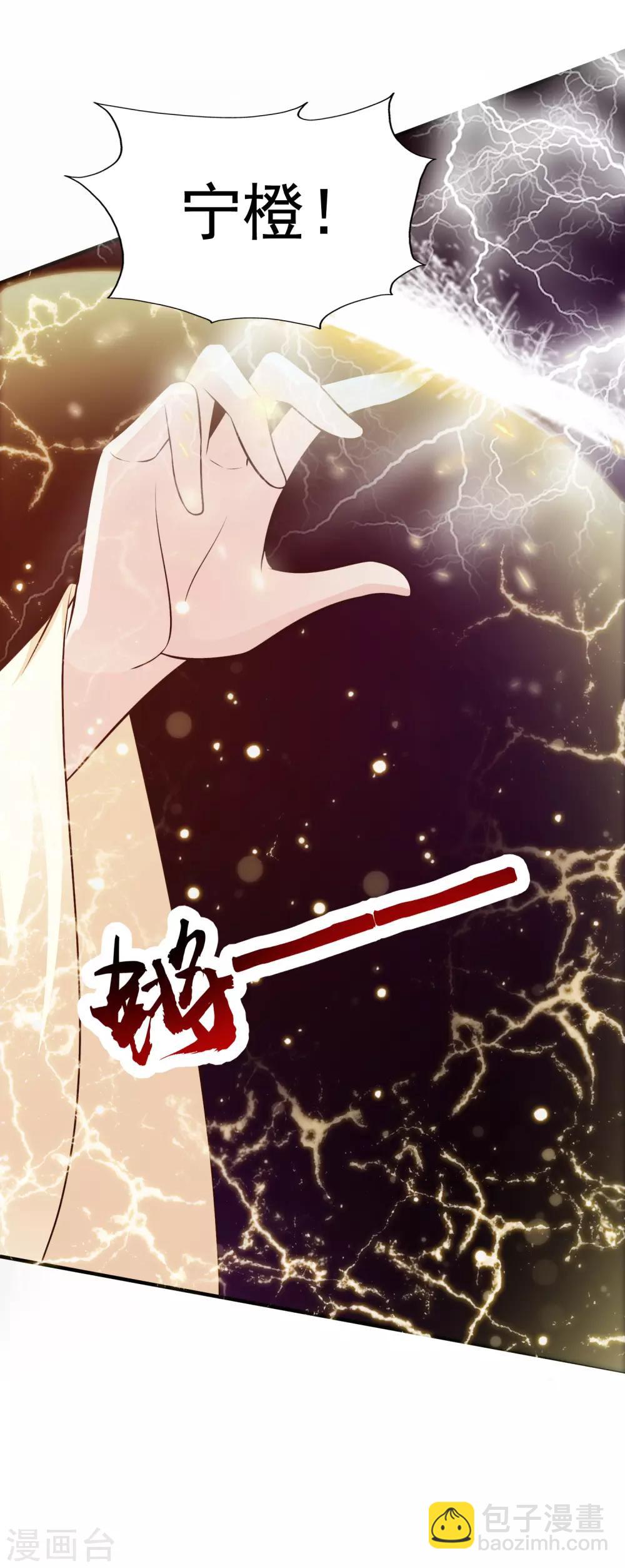 第81话2 找到了！-第90话