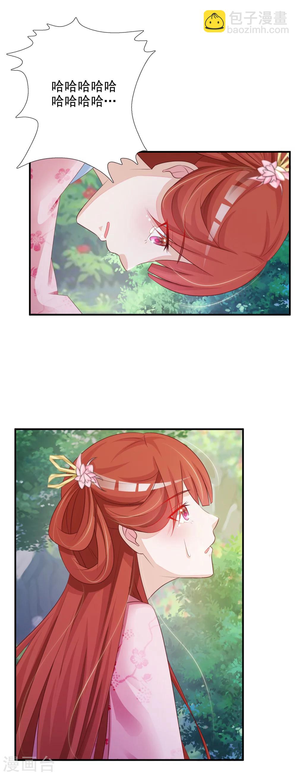 第9话 我要让凶手付出代价！-第10话