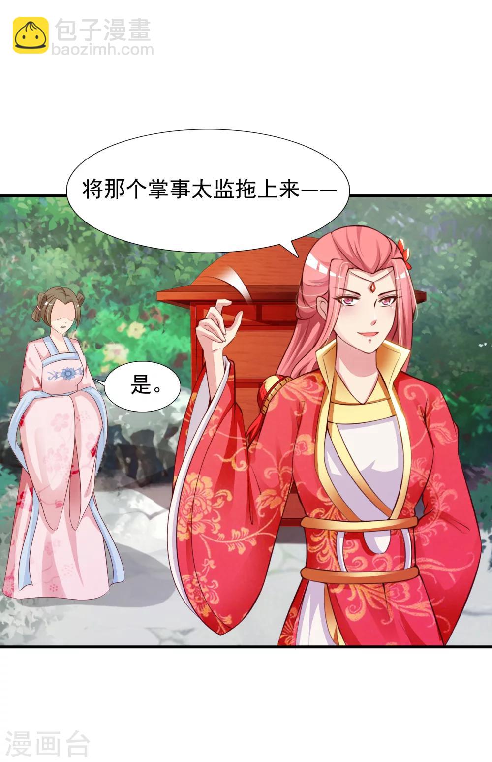 第9话 我要让凶手付出代价！-第10话