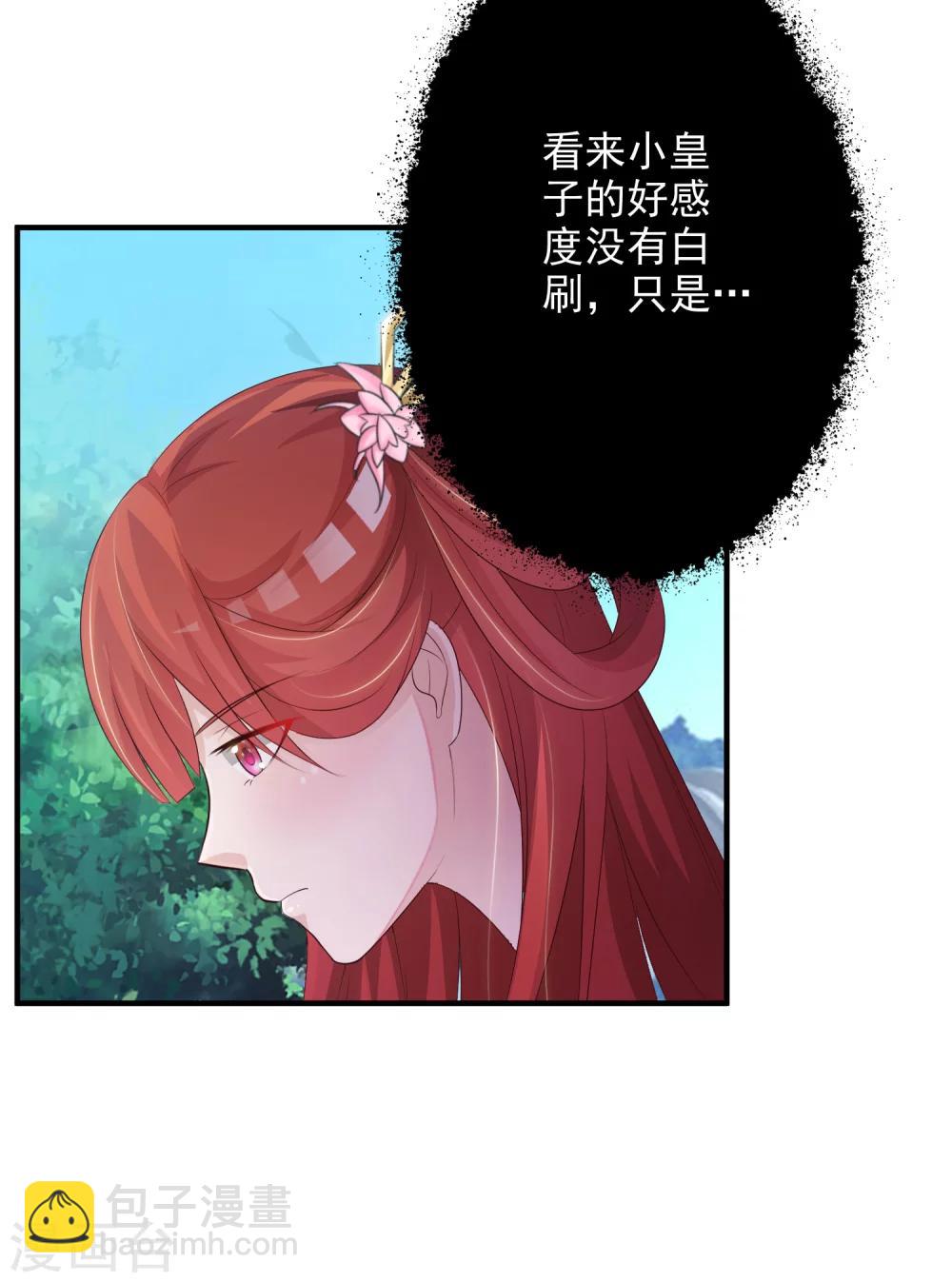 第9话 我要让凶手付出代价！-第10话