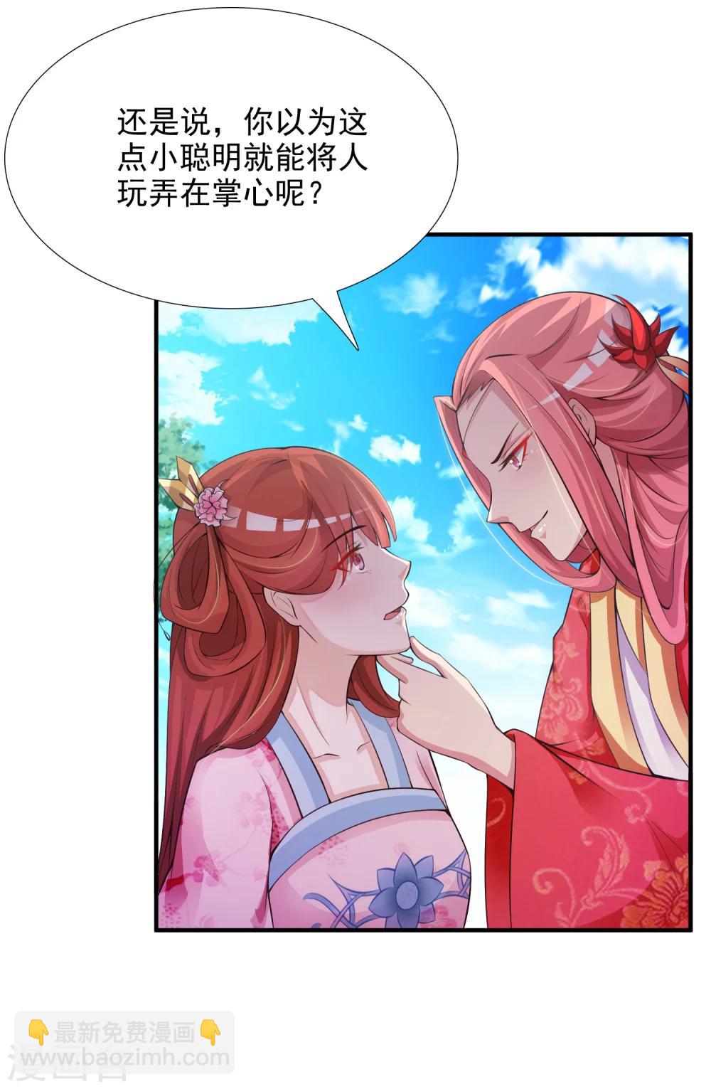 第9话 我要让凶手付出代价！-第10话