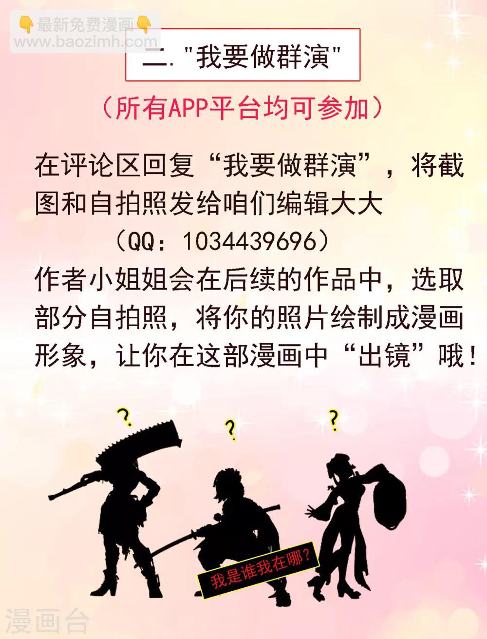 精彩福利在线送-第92话