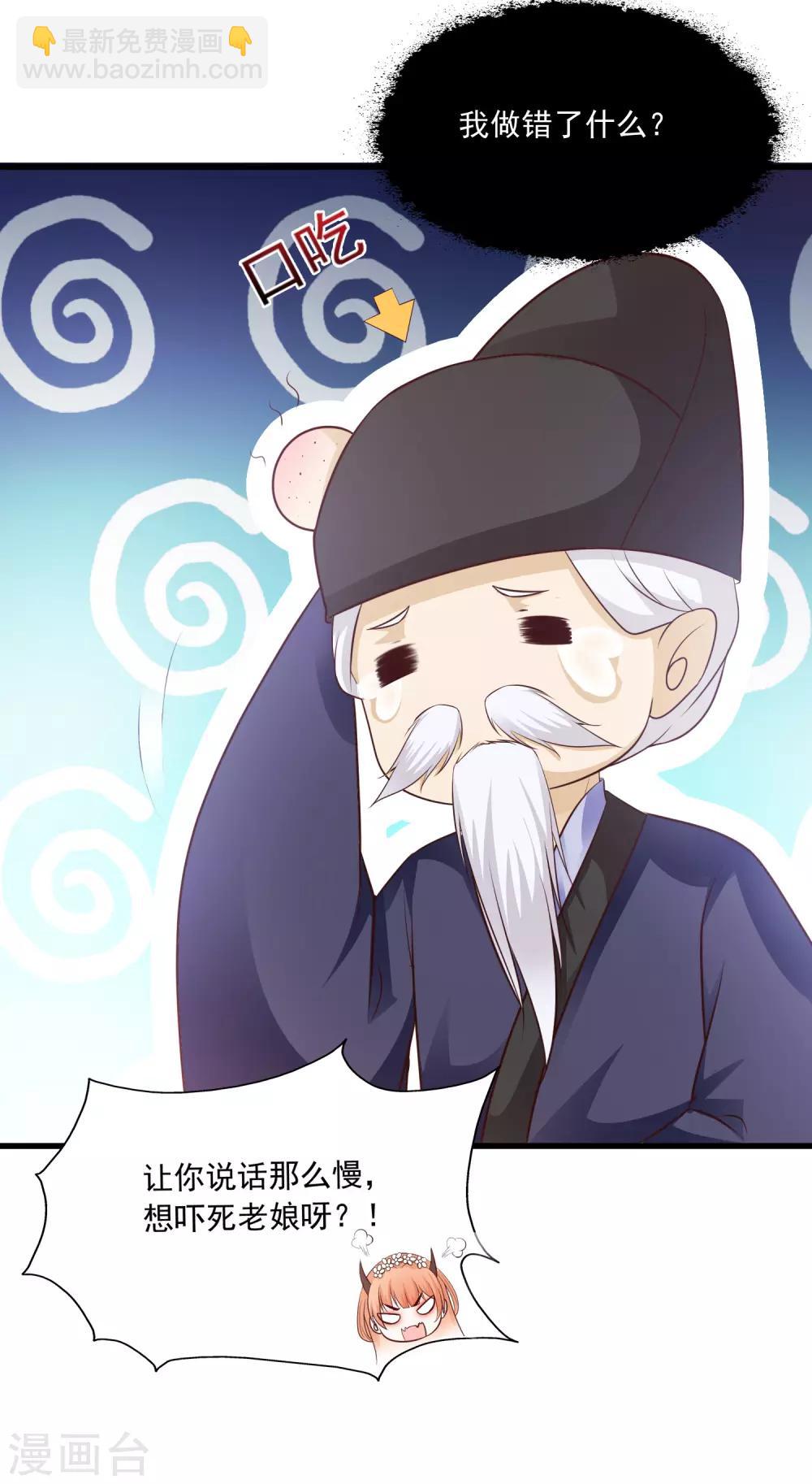 第83话1 皇帝会死吗？-第94话