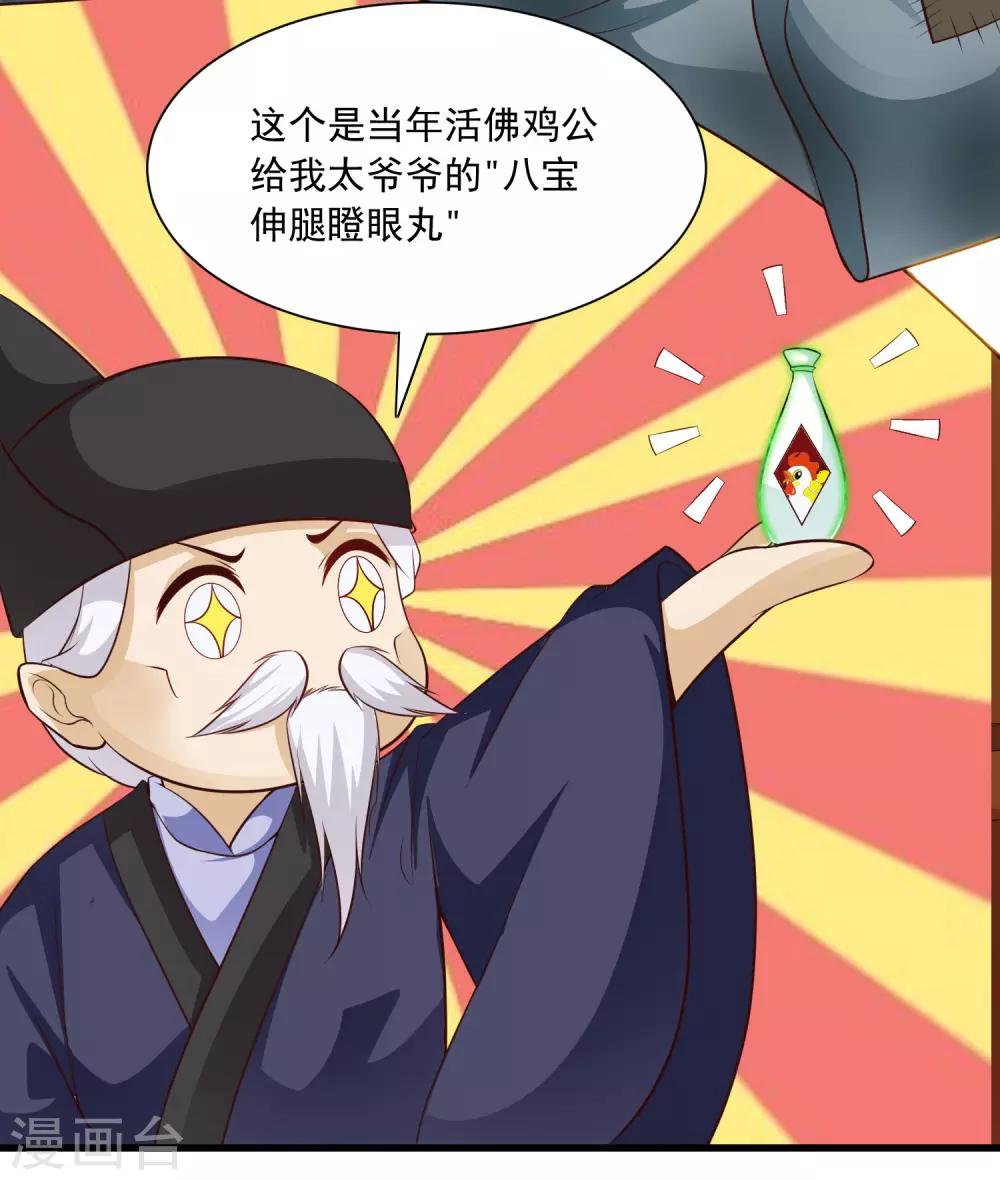 第83话1 皇帝会死吗？-第94话