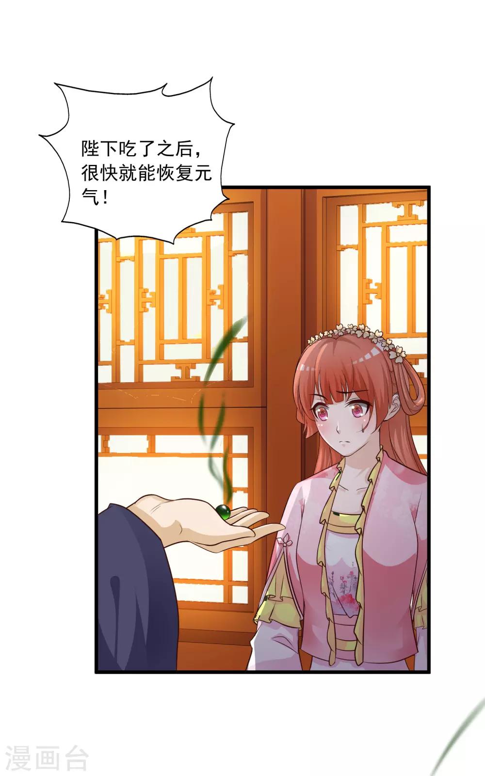 第83话1 皇帝会死吗？-第94话