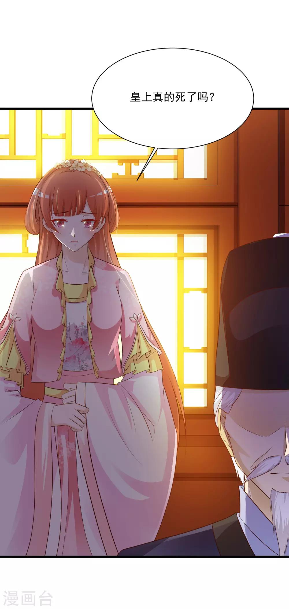 第83话1 皇帝会死吗？-第94话