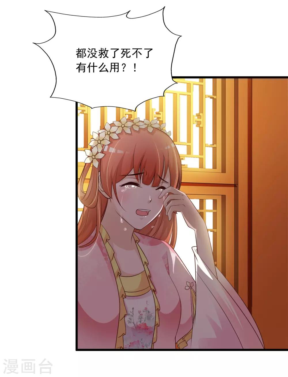 第83话1 皇帝会死吗？-第94话