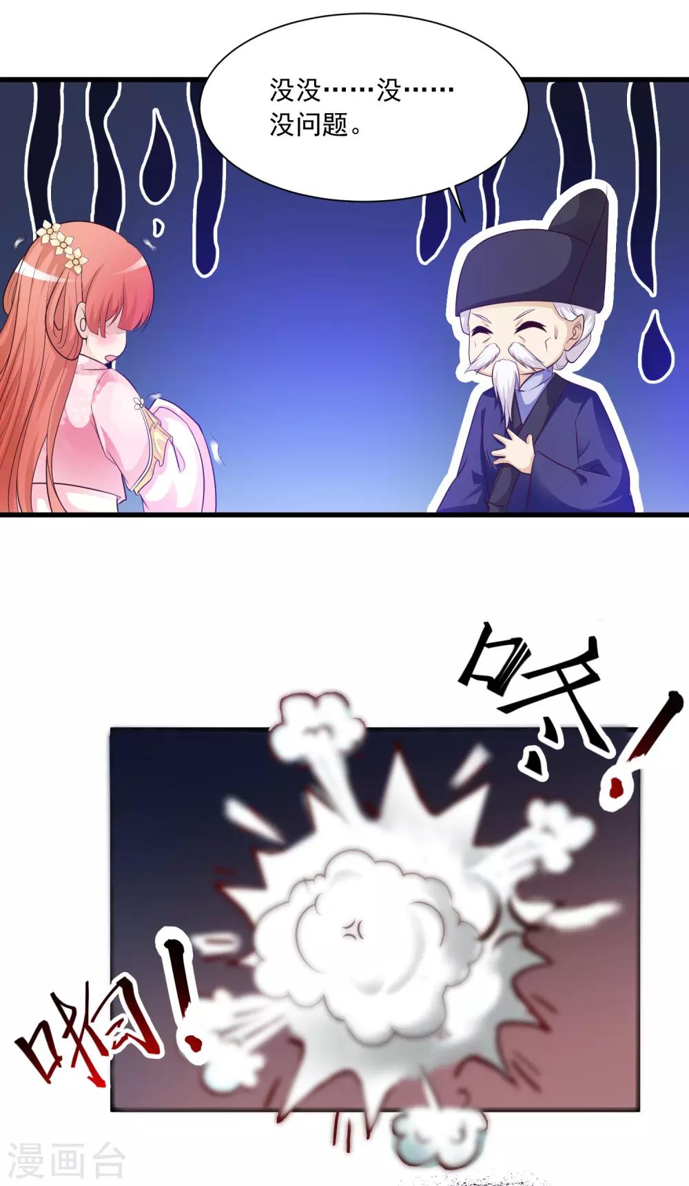 第83话1 皇帝会死吗？-第94话