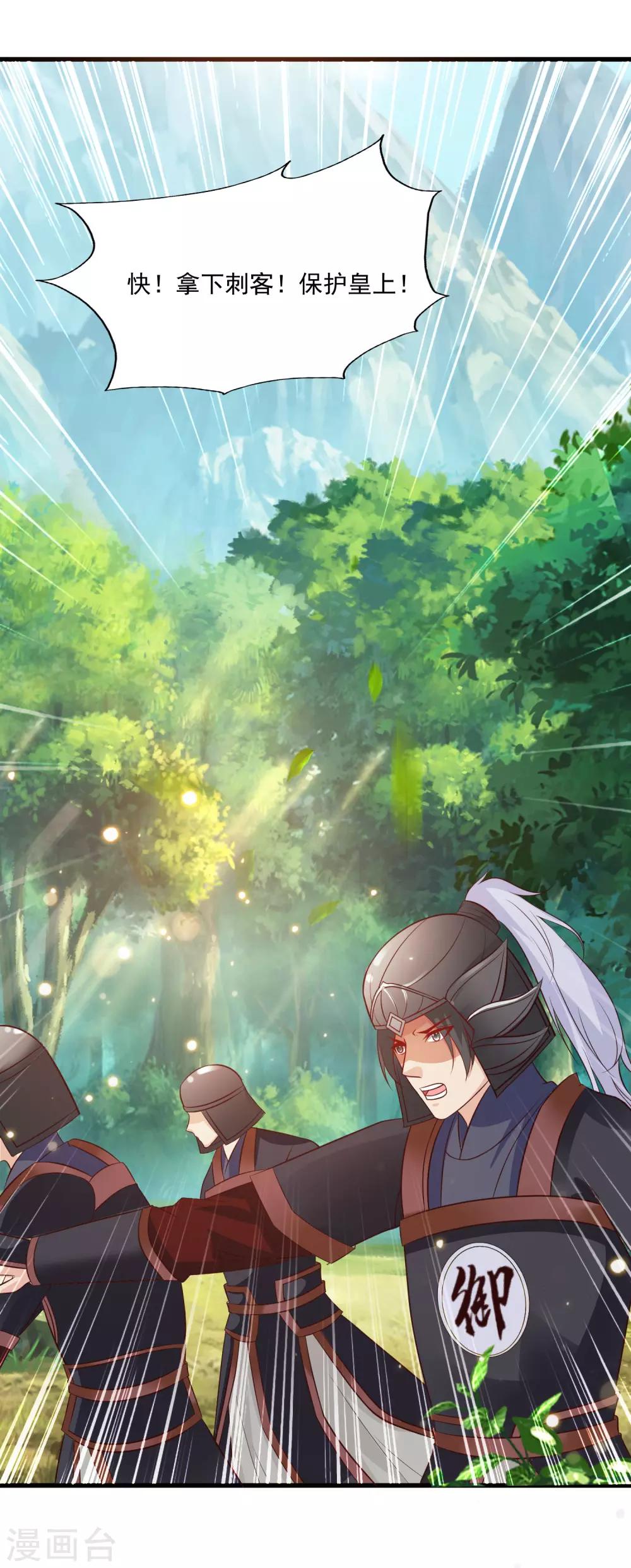 第84话1 刺客居然是？！-第96话