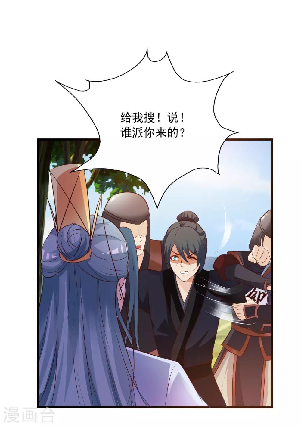 第84话1 刺客居然是？！-第96话