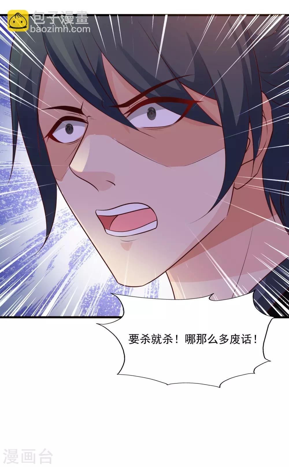 第84话1 刺客居然是？！-第96话