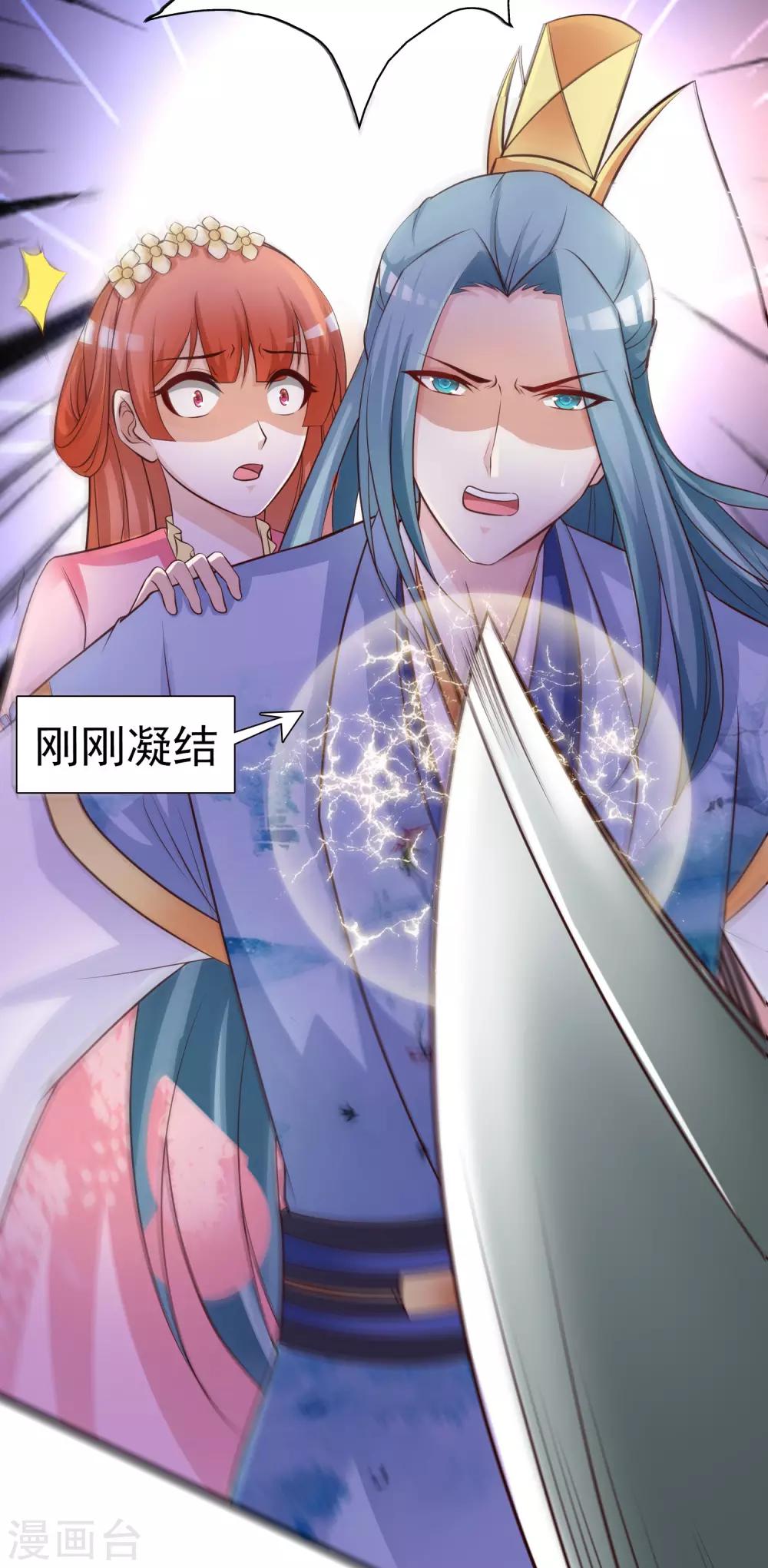 第84话1 刺客居然是？！-第96话