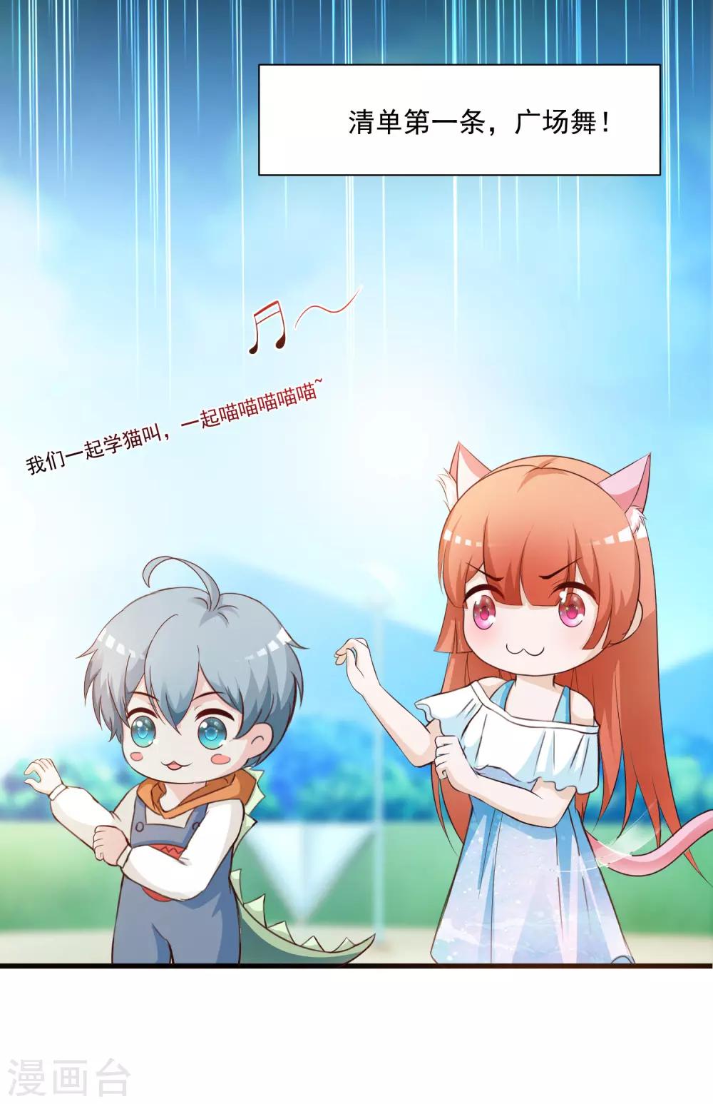 第84话2 如果我离开，你会难过么？-第98话