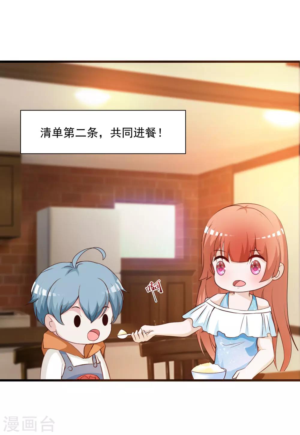 第84话2 如果我离开，你会难过么？-第98话