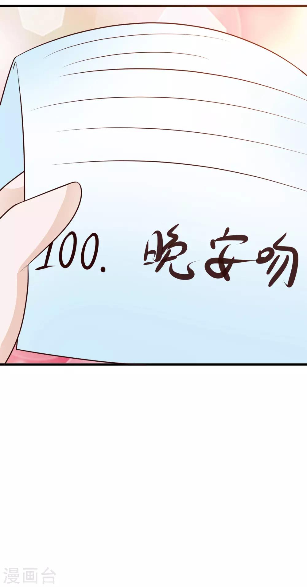 第84话2 如果我离开，你会难过么？-第98话