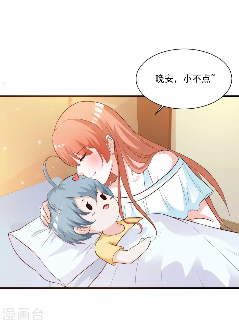 第84话2 如果我离开，你会难过么？-第98话