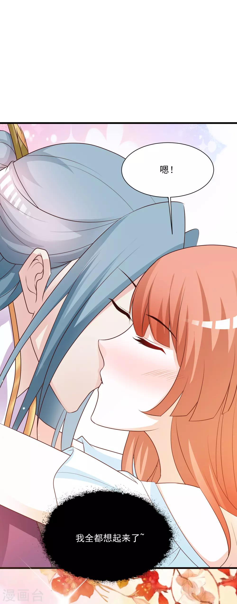 第84话2 如果我离开，你会难过么？-第98话