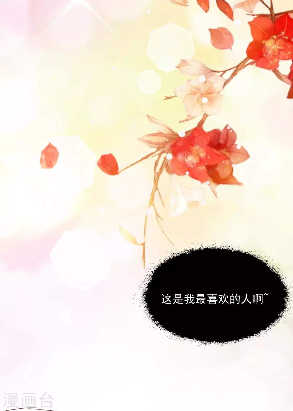 第84话2 如果我离开，你会难过么？-第98话