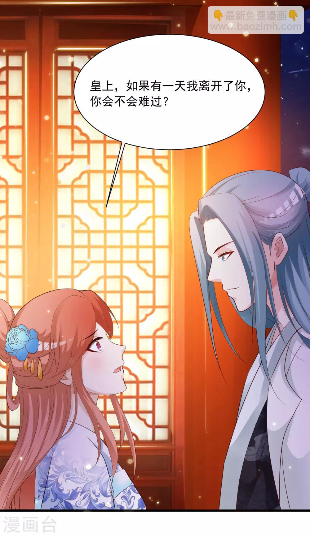 第84话2 如果我离开，你会难过么？-第98话