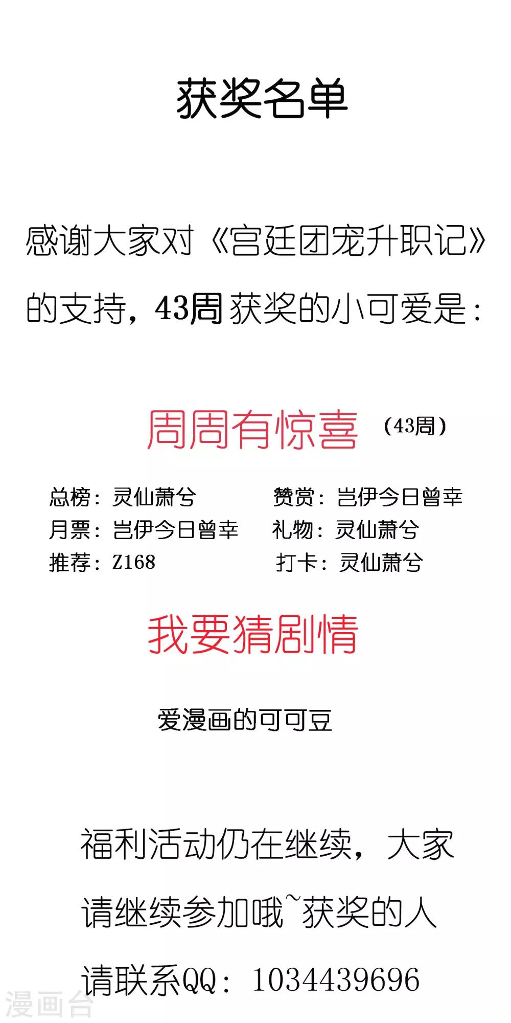 第84话2 如果我离开，你会难过么？-第98话