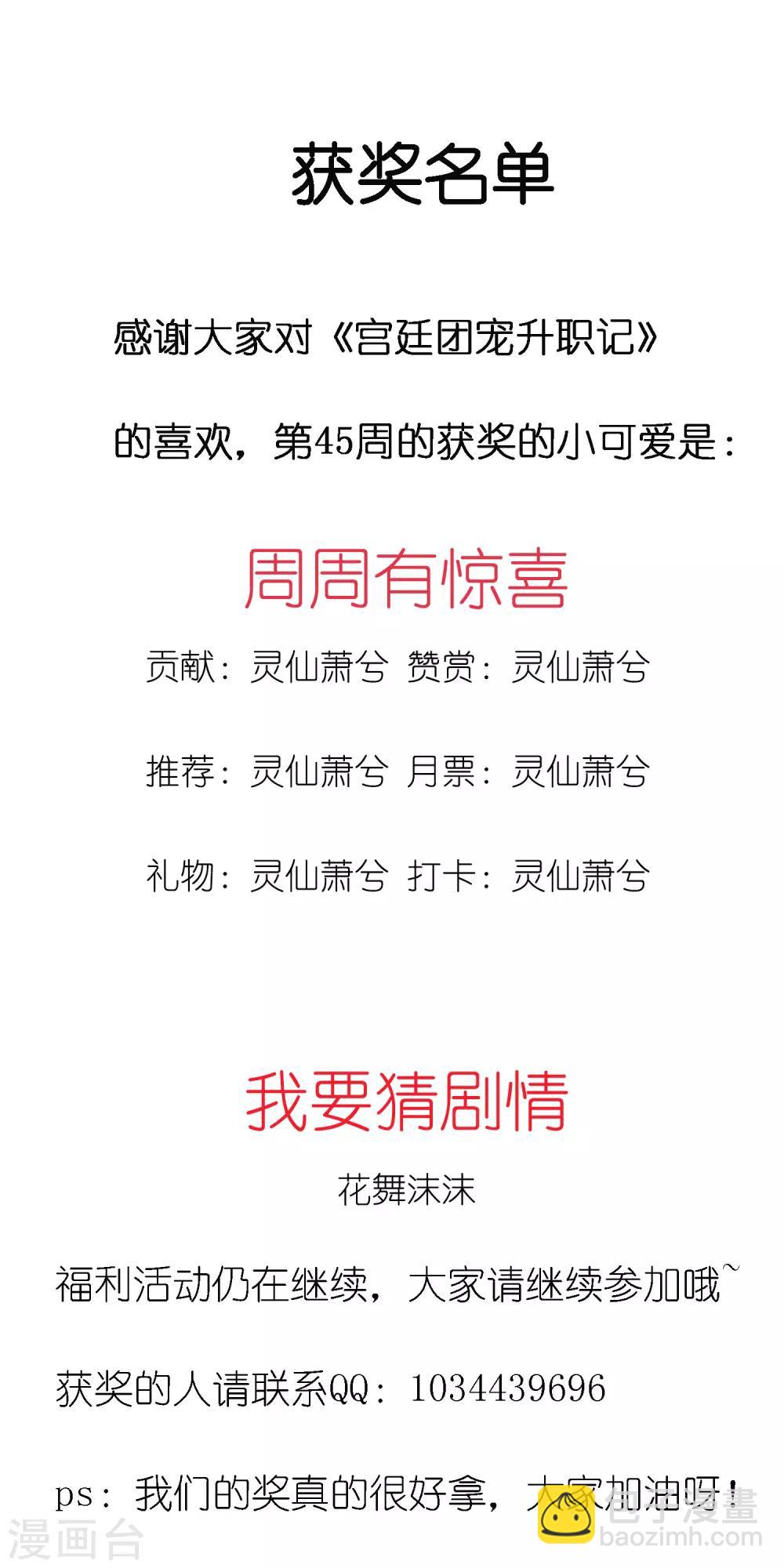 第84话2 如果我离开，你会难过么？-第98话