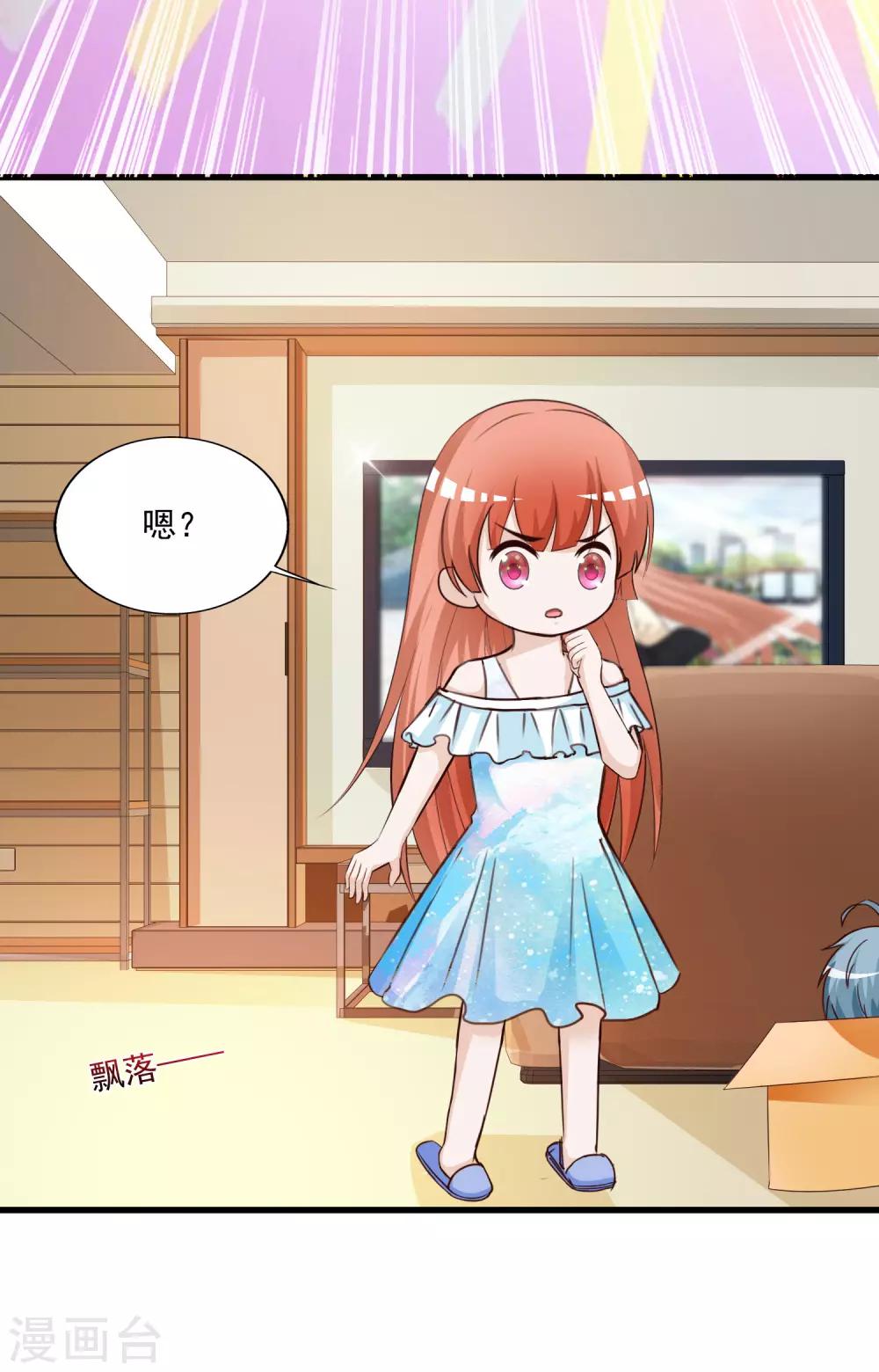 第84话2 如果我离开，你会难过么？-第98话