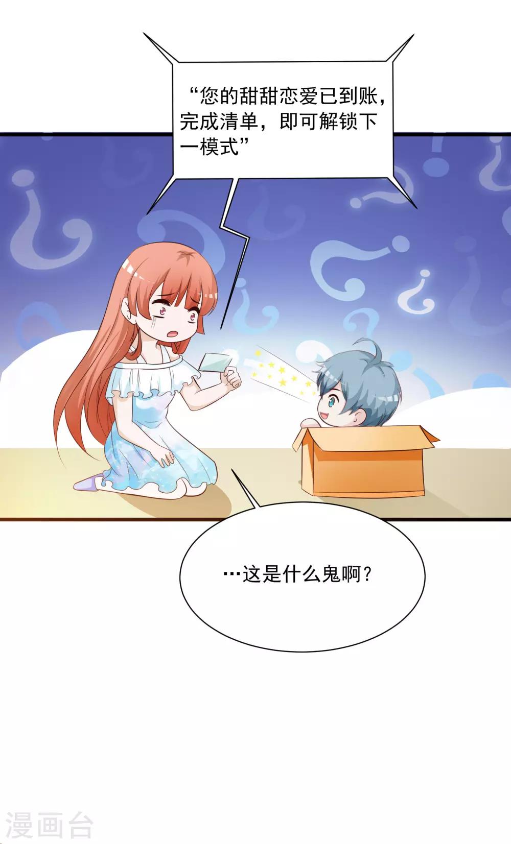 第84话2 如果我离开，你会难过么？-第98话