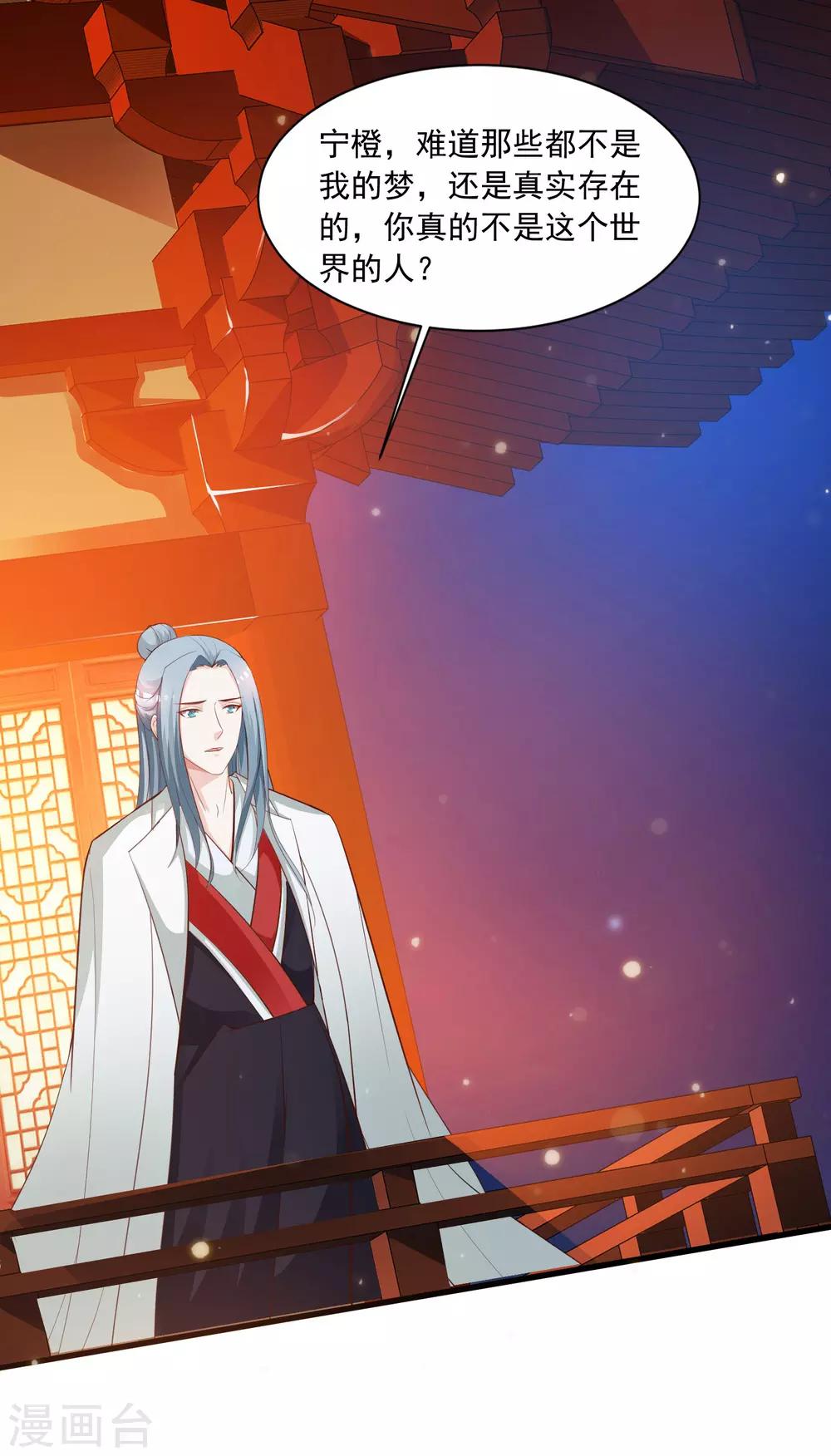 第86话 皇帝母后留下的东西&hellip;&hellip;-第100话