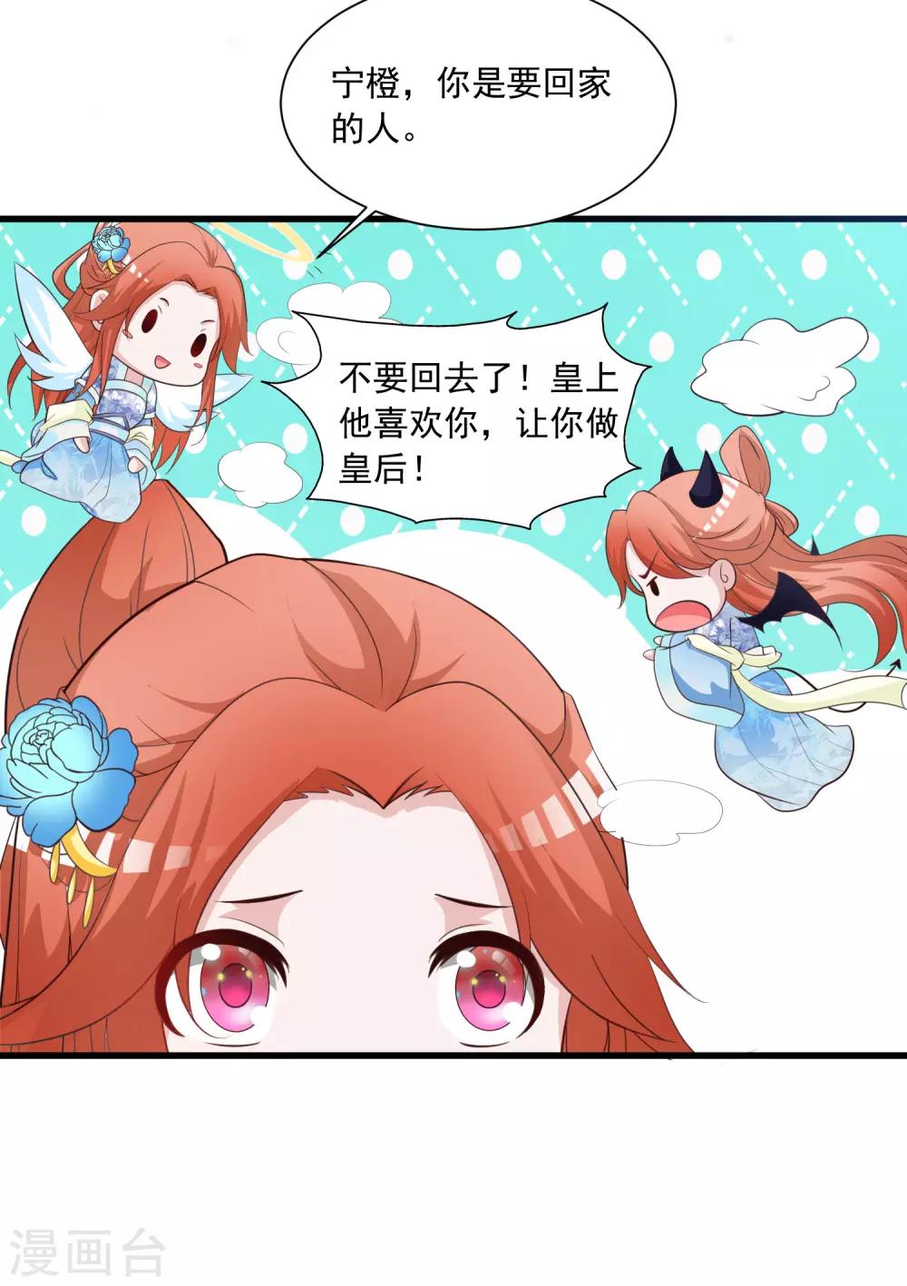 第86话 皇帝母后留下的东西&hellip;&hellip;-第100话