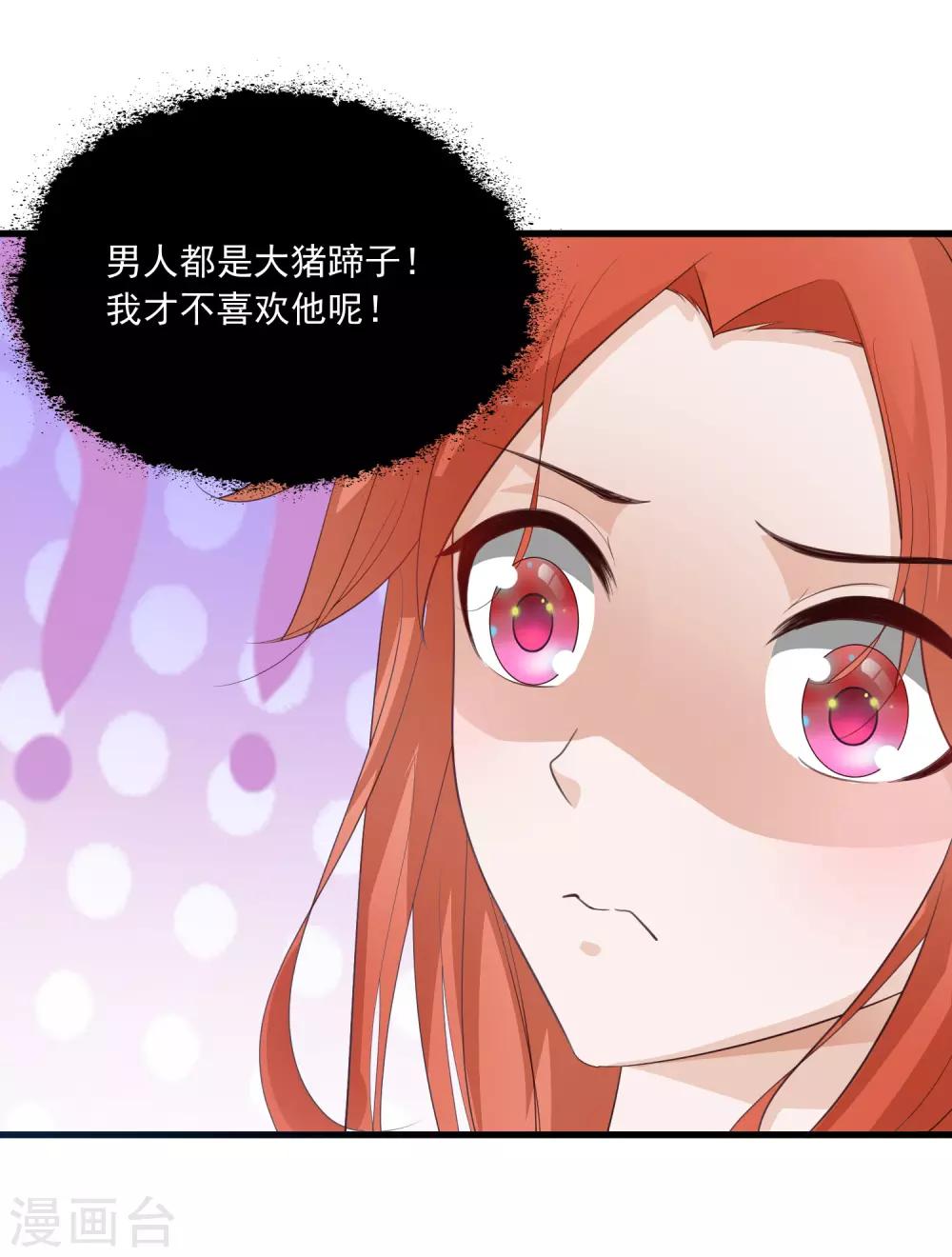 第86话 皇帝母后留下的东西&hellip;&hellip;-第100话