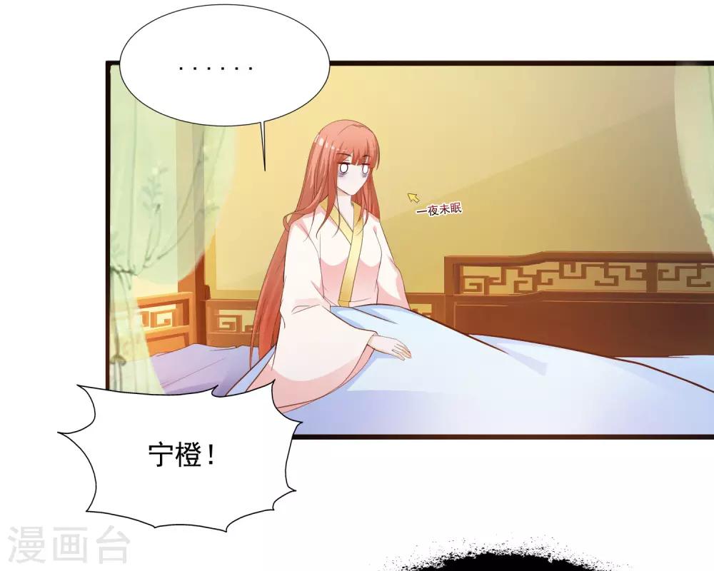 第86话 皇帝母后留下的东西&hellip;&hellip;-第100话