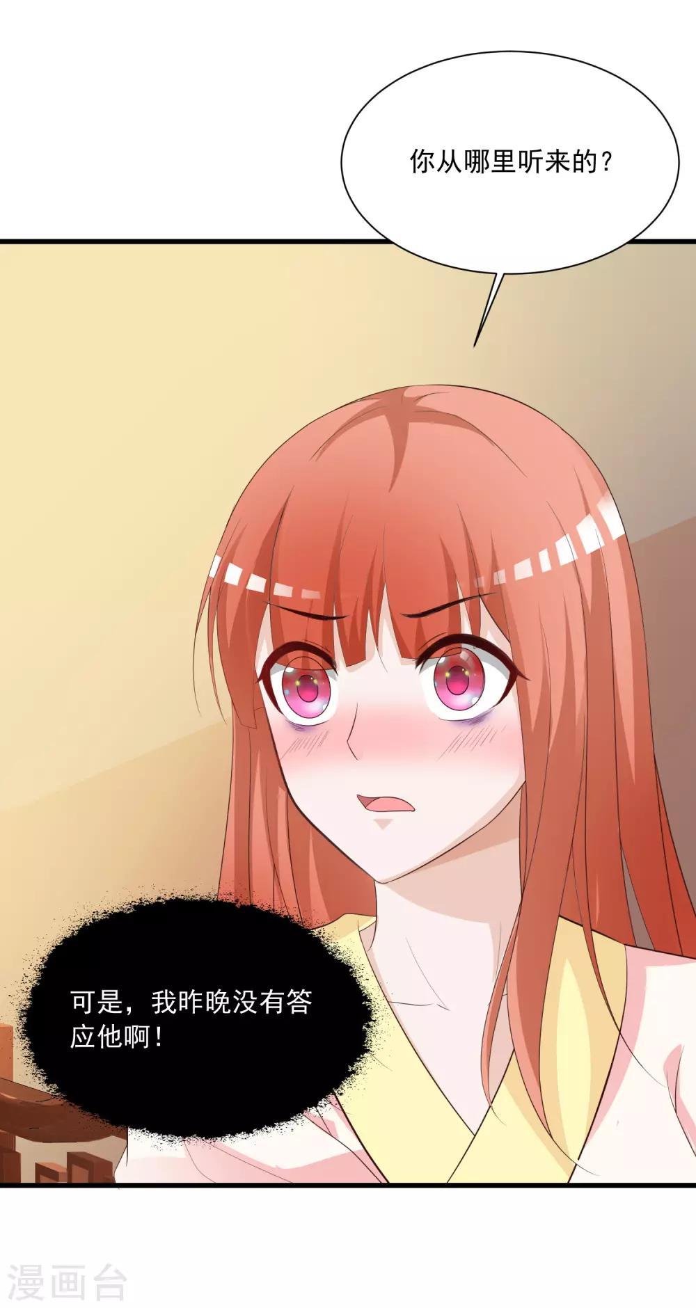 第86话 皇帝母后留下的东西&hellip;&hellip;-第100话