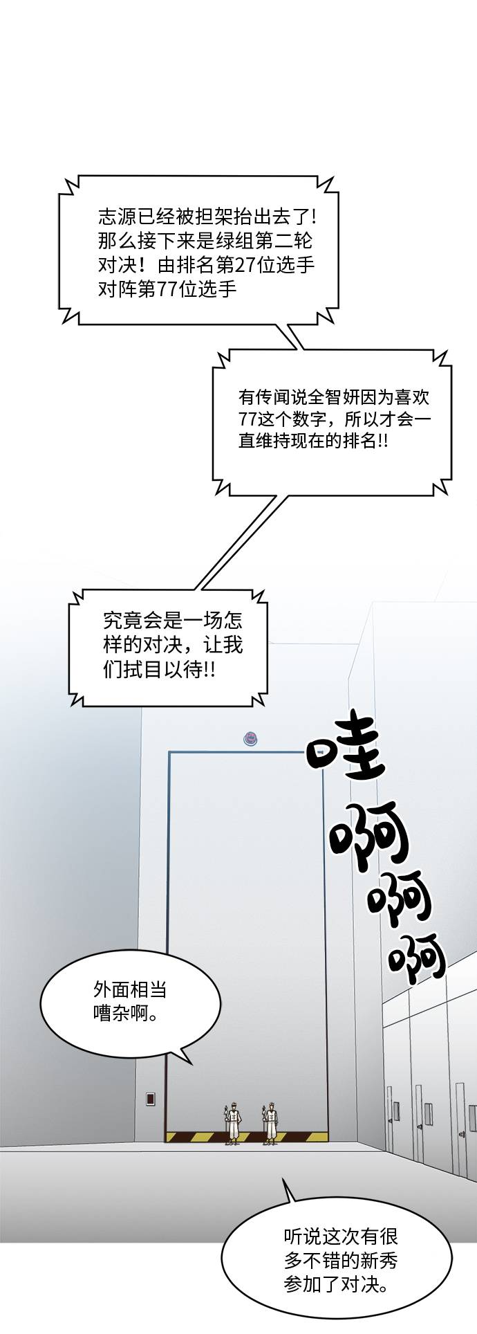 共享夢境 - [第29話] 小組對決 9(2/2) - 1