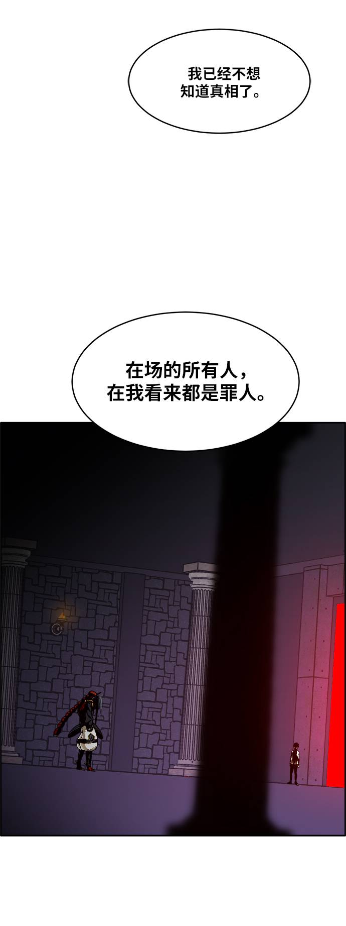 [第57话] 钢蛇的洞穴 46