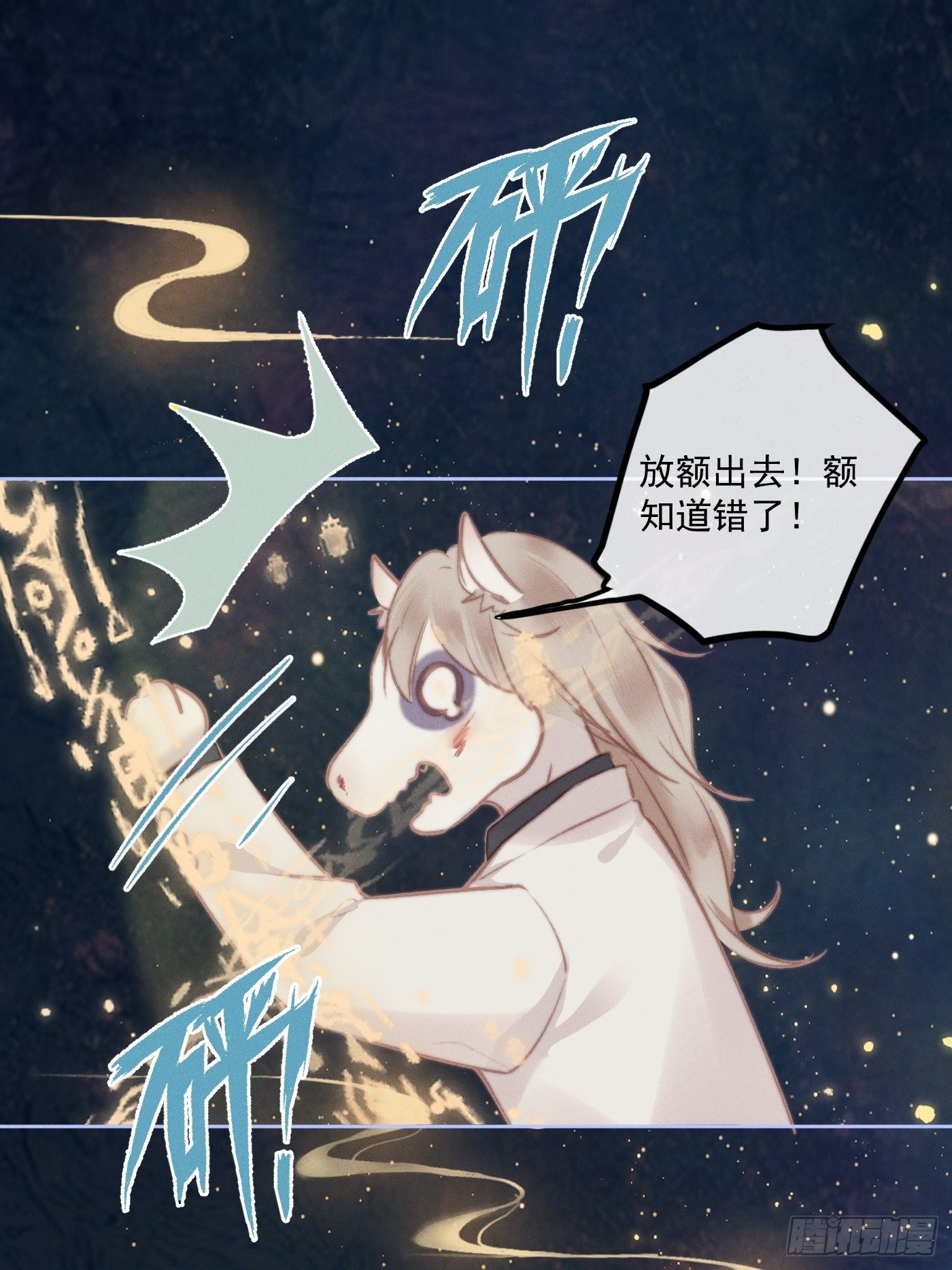 攻心爲王 - CH2 李漁田黃石印章（5）(1/2) - 6