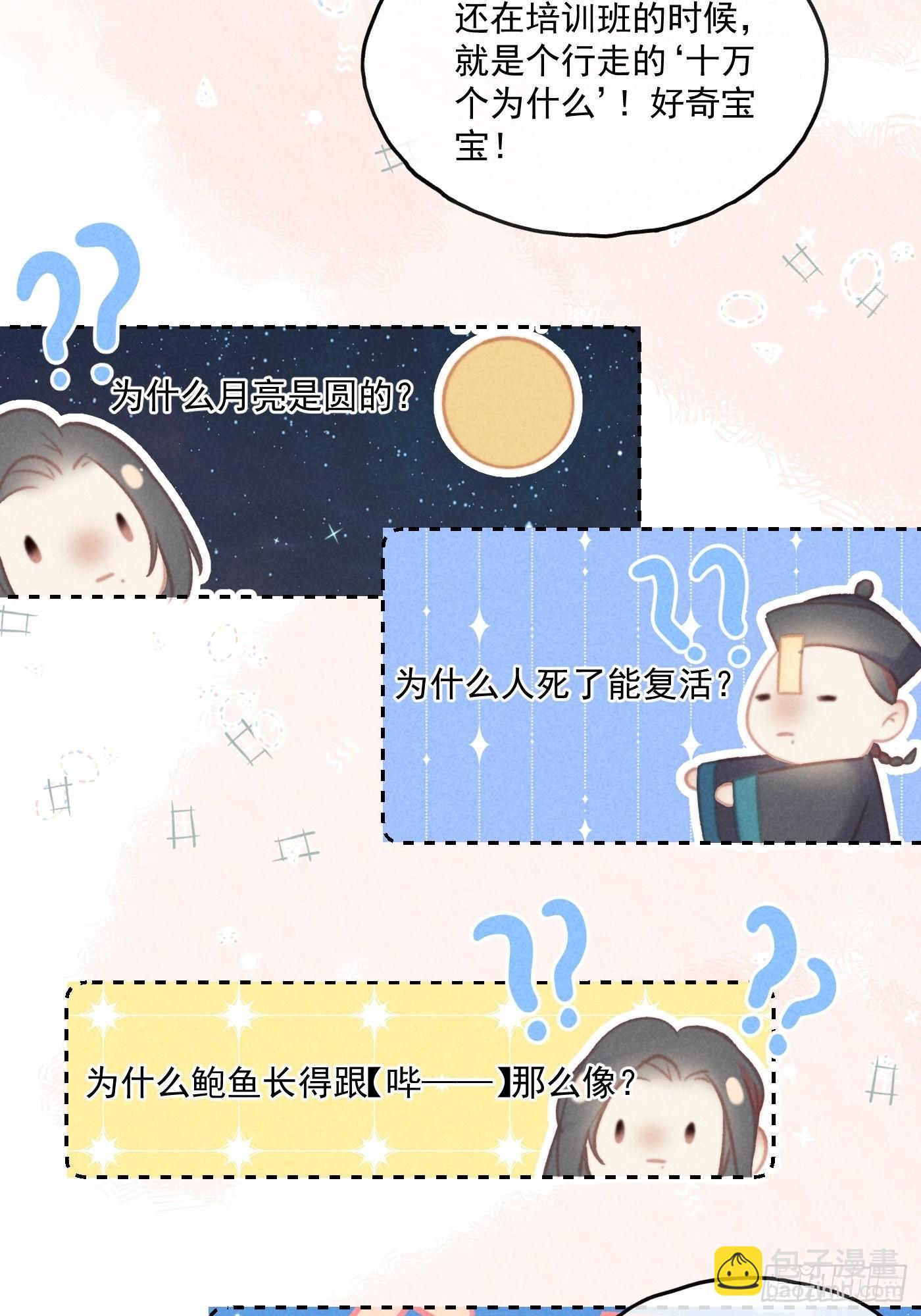 攻心爲王 - CH2 李漁田黃石印章（9） - 3