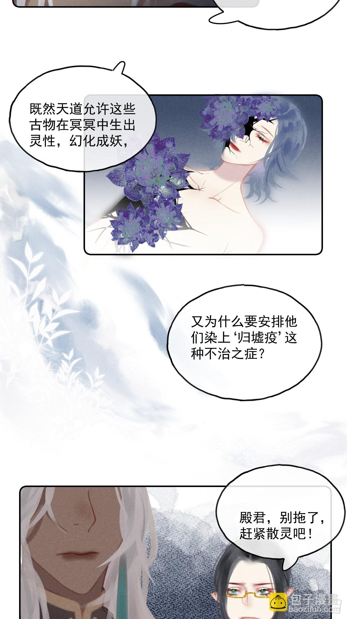 攻心爲王 - CH2 李漁田黃石印章（9） - 6