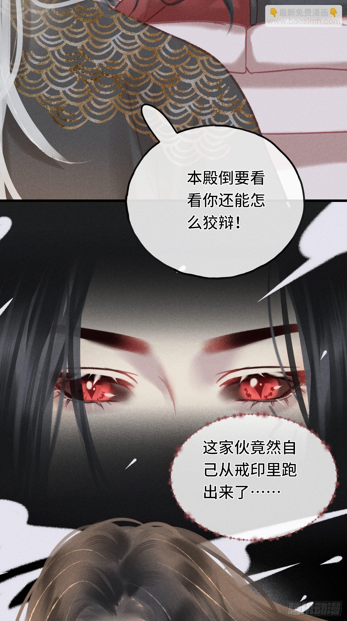 攻心爲王 - CH2 李漁田黃石印章（尾聲） - 4